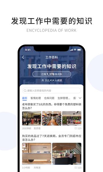 有望app下载,有望,企业文化app,办公app
