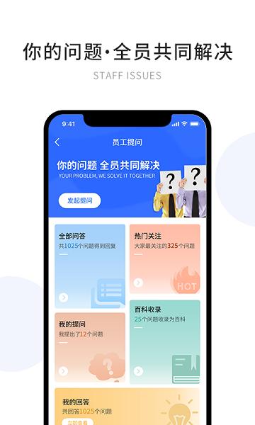 有望app下载,有望,企业文化app,办公app