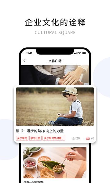 有望app下载,有望,企业文化app,办公app