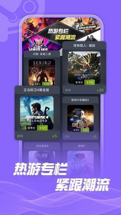steamdoge租号app下载,steamdoge,游戏租号app,游戏商城app