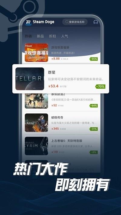 steamdoge租号app下载,steamdoge,游戏租号app,游戏商城app