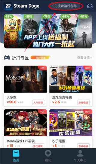 steamdoge租号app下载,steamdoge,游戏租号app,游戏商城app