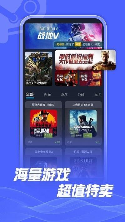steamdoge租号app下载,steamdoge,游戏租号app,游戏商城app