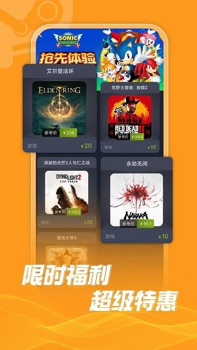 steamdoge租号app下载,steamdoge,游戏租号app,游戏商城app