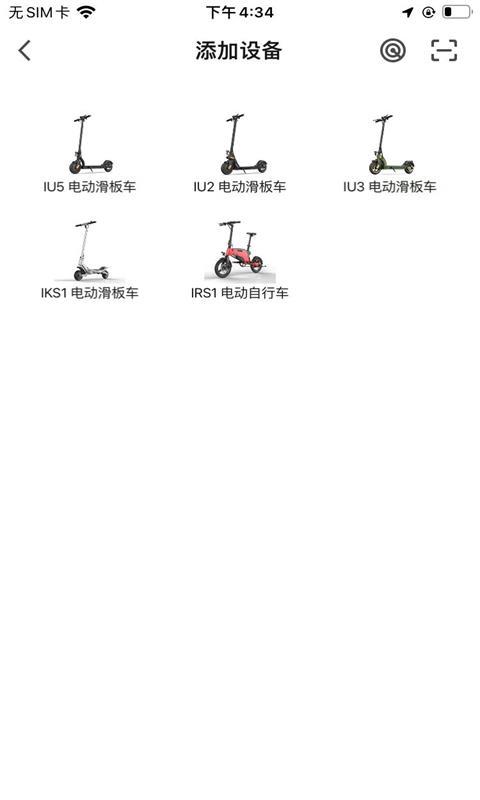 英诺麦尔手机版下载,英诺麦尔,换电app,出行app